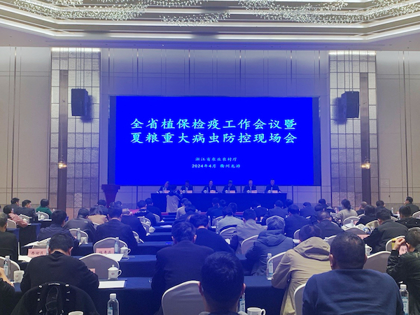 2024年全省植保檢疫工作會議暨夏糧重大病蟲防控現(xiàn)場會召開，托普云農(nóng)助力數(shù)字植保