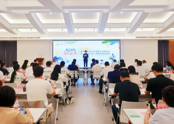 AI“新農具”賦能“新農人”  ——托普云農亮相杭州市青年入鄉發展工作現場會