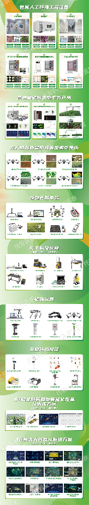 2025新版農業(yè)科研儀器設施設備購置清單